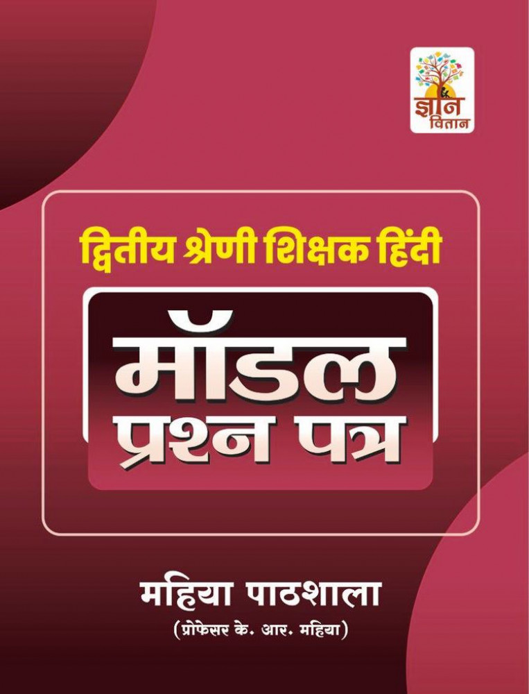 Image of Gyan Vitan 2nd Second Grade Hindi Model Paper Mahiya Pathshala By K R Mahiya