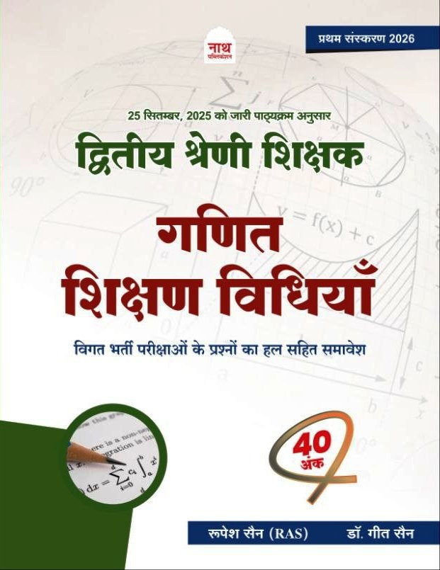 Nath 2nd Second Grade Mathe Ganit Shikshan Vidhiya Edition 2026 By Rupesh Sain  RAS 