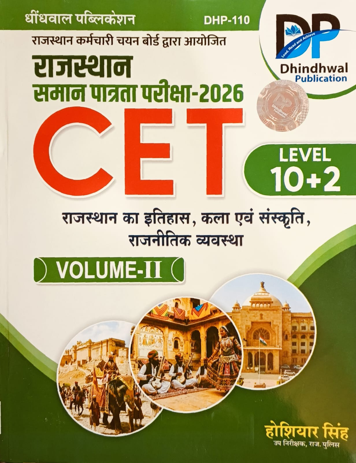 Dhindhwal Rajasthan CET LEVEL 102 Rajasthan Ka Itihas kala Evam Sanskriti VOLUME-2 Edition 2026 By Hoshiyar Singh