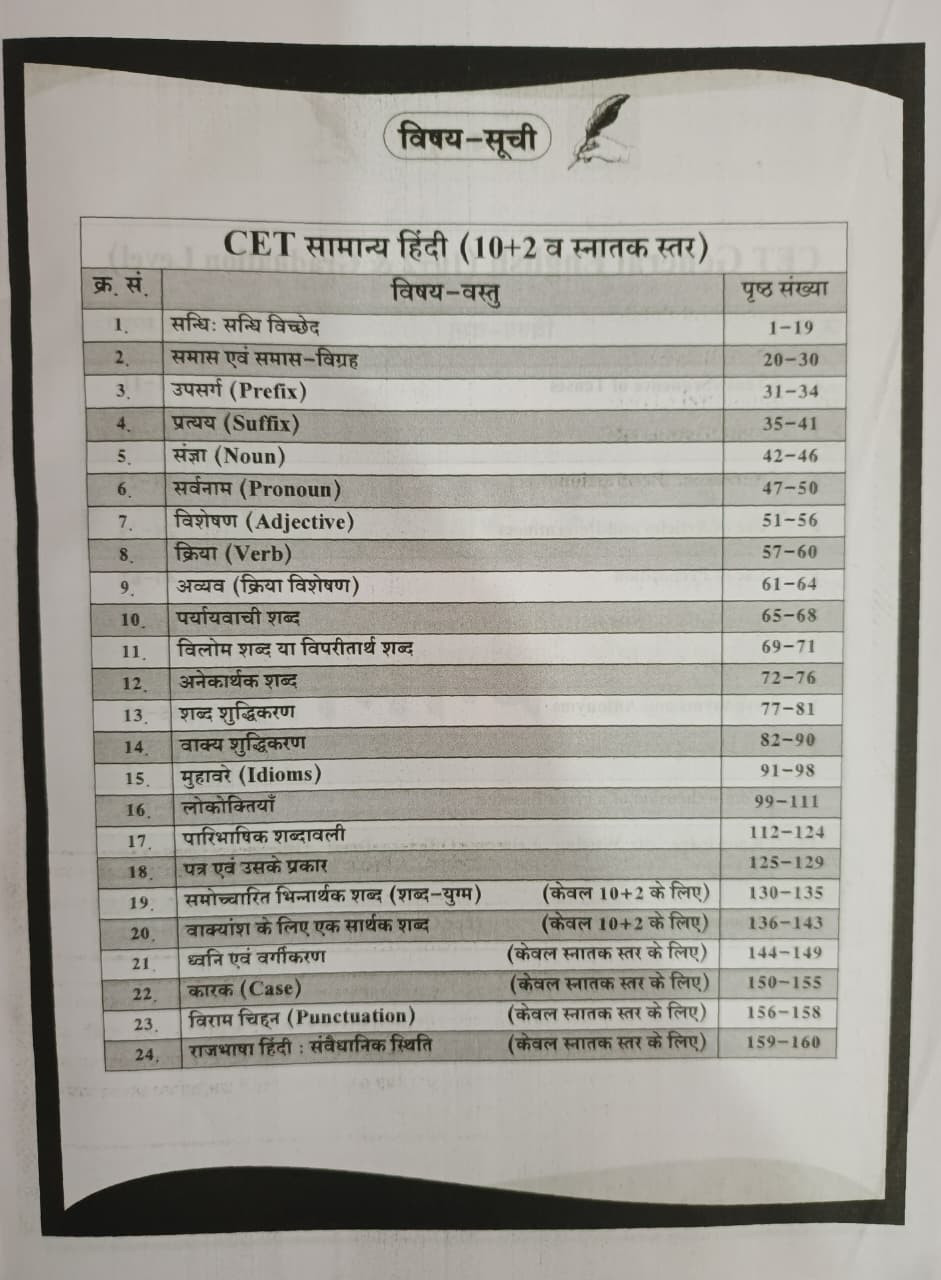 Dhindhwal Rajasthan CET 102 And Snatak Volume-3 Samanya Hindi General English Edition 2026 By Umesh Joshi NathuRam Mukkad