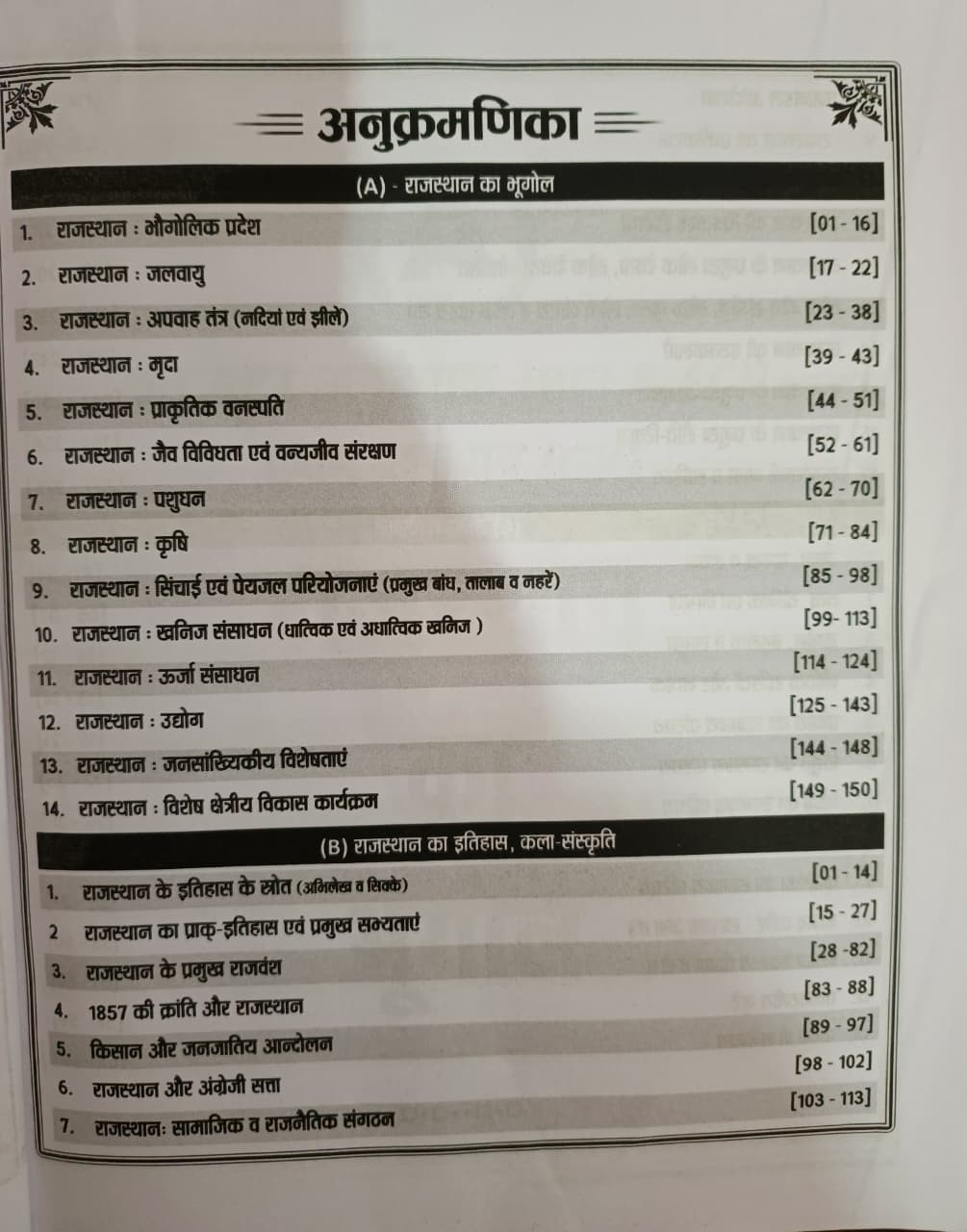 Nath Basic Computer Anudeshak  BCI   Varishth Computer Anudeshak  SCI  Samanya Gyan And Vigyan Edition 2026 By Pawan Bhanwariya