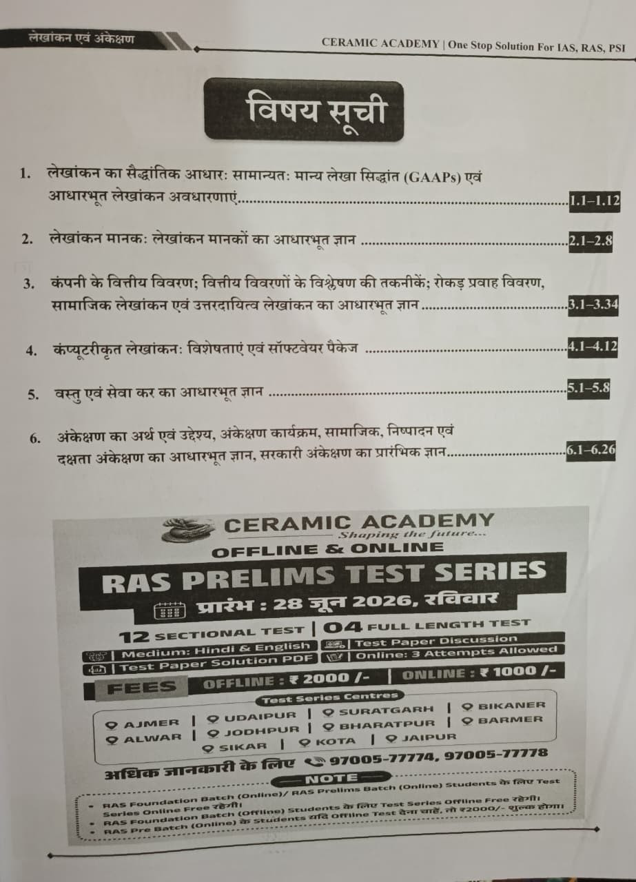 Ceramic Academy RAS MAINS Lekhankan  Ankekshan Hindi Medium Edition 2026By Vikas Gupta Sir