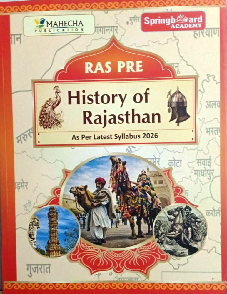Image of Spring Board RAS PRE History Of Rajasthan English Medium New Edition 2026