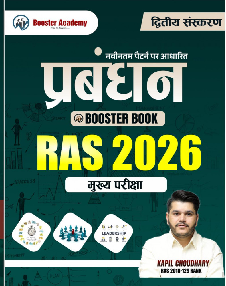 Image of Booster Academy Ras Mains Prabandhan (Management) Second Edition 2026 Booster Book By Kapil Choudhary