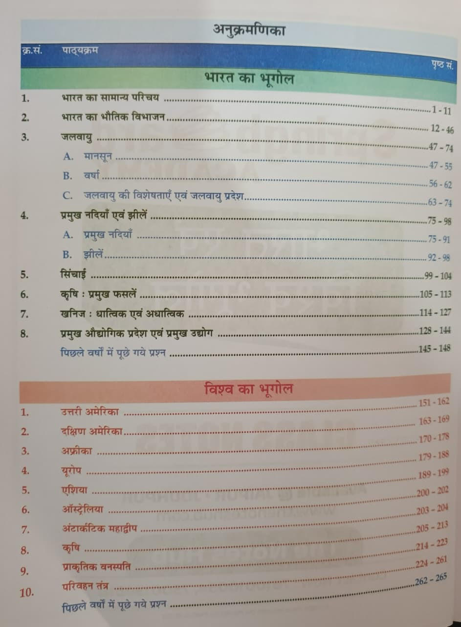 Spring Board Ras Pre Bharat Evam Vishv Ka Bhugol Hindi 2026 By Lakshita Khangarot