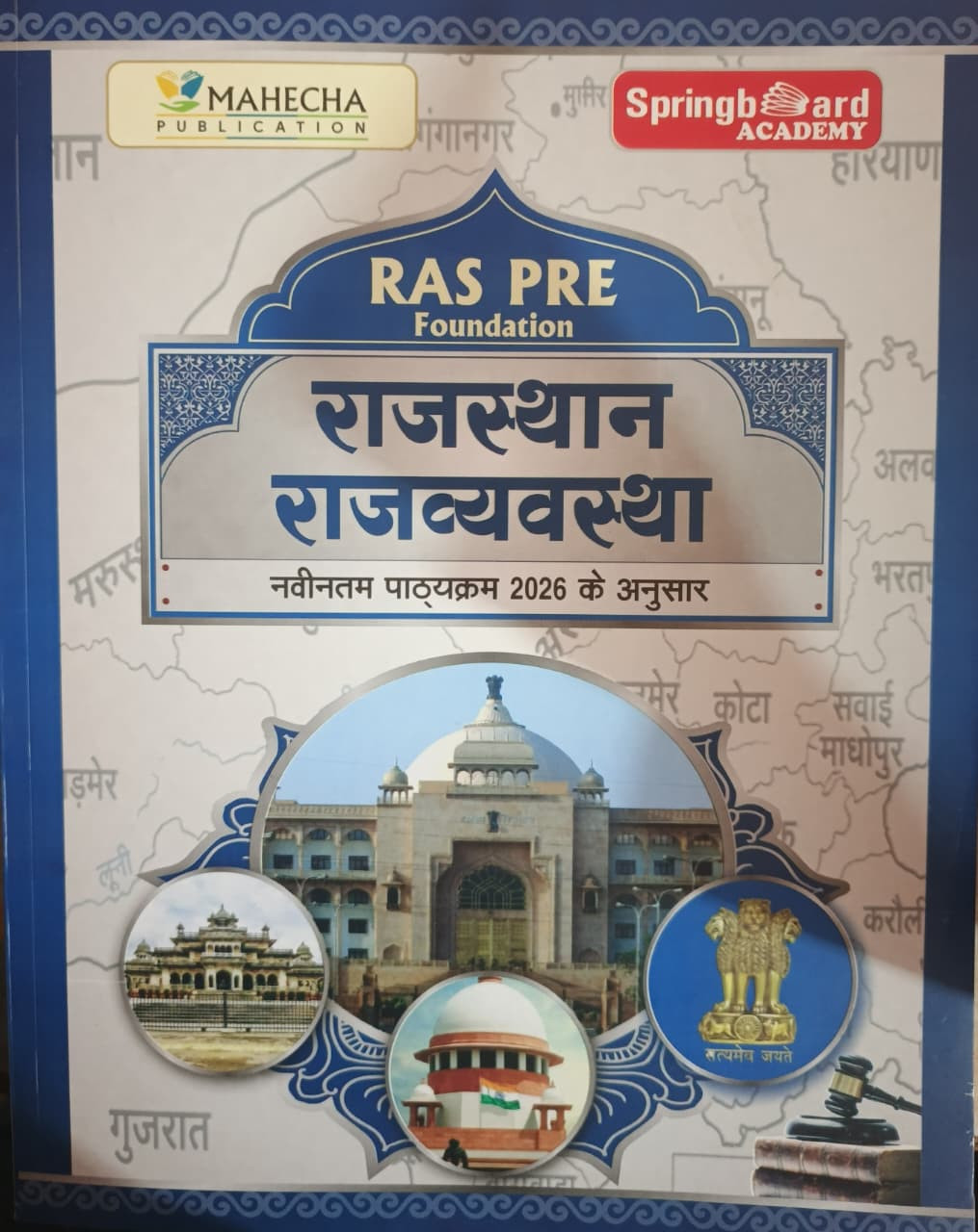 Spring Board Ras Pre Foundation Rajasthan Rajvyavstha Hindi 2026