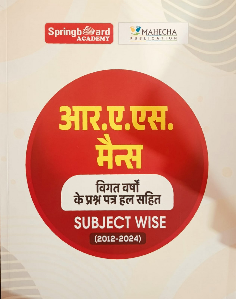 Image of Spring Board  RAS Mains Subject Wise 2012-2024 Hindi Medium