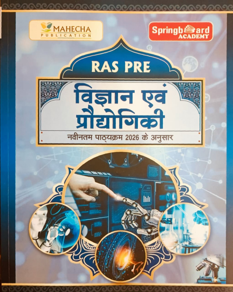 Image of Spring Board RAS Vigyan Prodhyogiki Hindi Medium Edition 2026