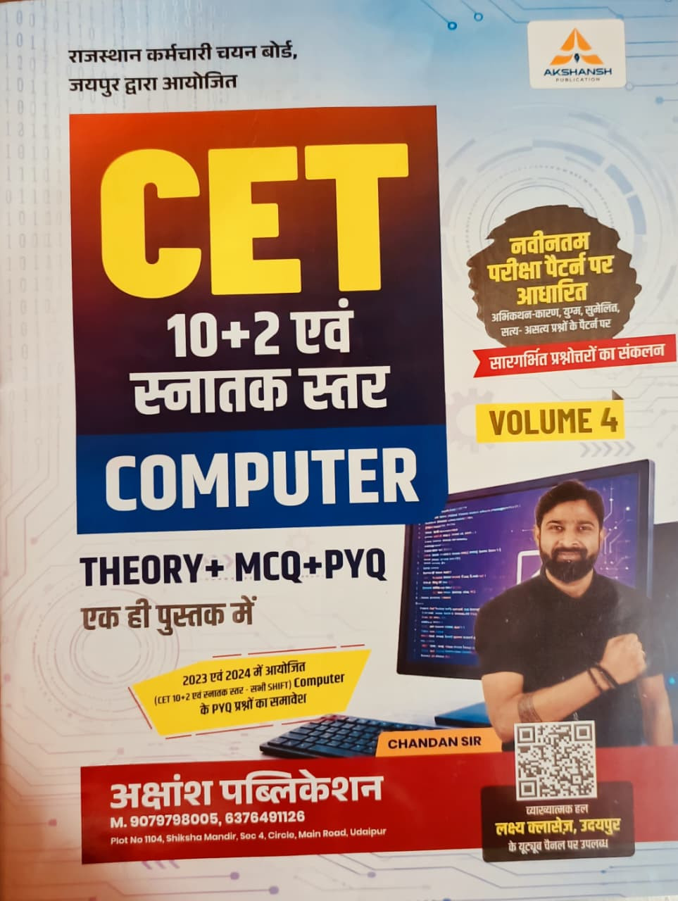 Akshansh CET 102 Evam Snatak Star Computer Theory  MCQ  PYQ Volume-4 New Edition 2026 By Chandan Sir