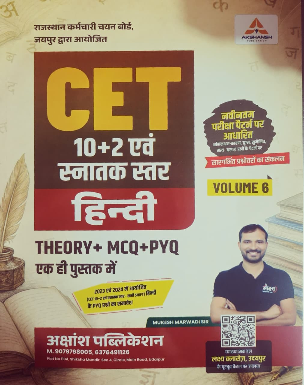 Akshansh CET 102 Evam Snatak Star Hindi Theory  MCQ  PYQ Volume-6 New Edition 2026 By Mukesh Marwadi Sir
