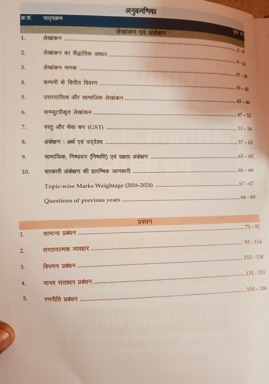 Spring Board RAS Foundation Lekhankan Evam Prabandhan New Edition 2026
