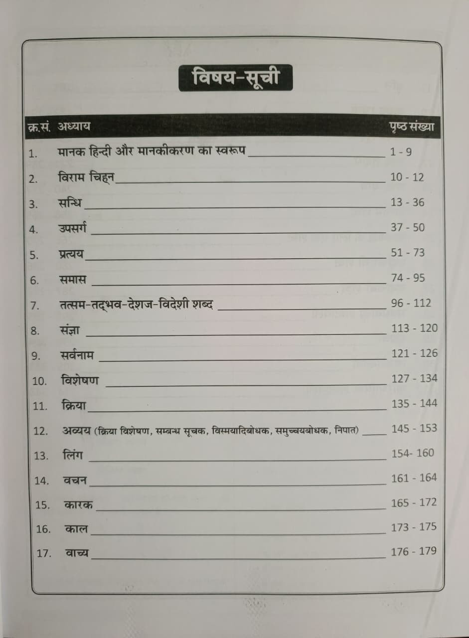 Ceramic Academy Hindi Vyakaran New Edition 2026 By Vikas Gupta Sir Umesh Sharma