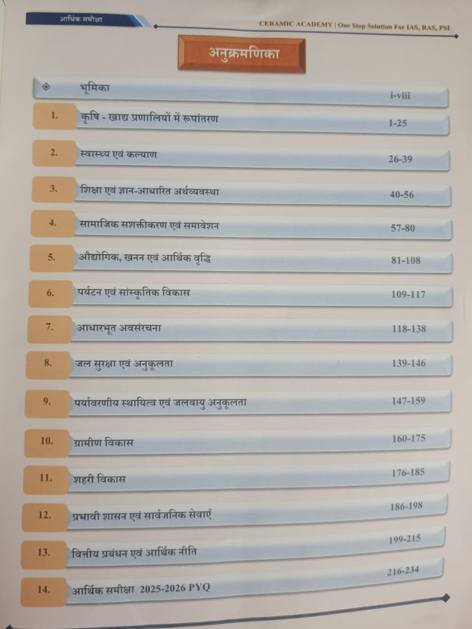 Ceramic Academy Aarthik Samiksha economic review 2025-26 By Vikas sir