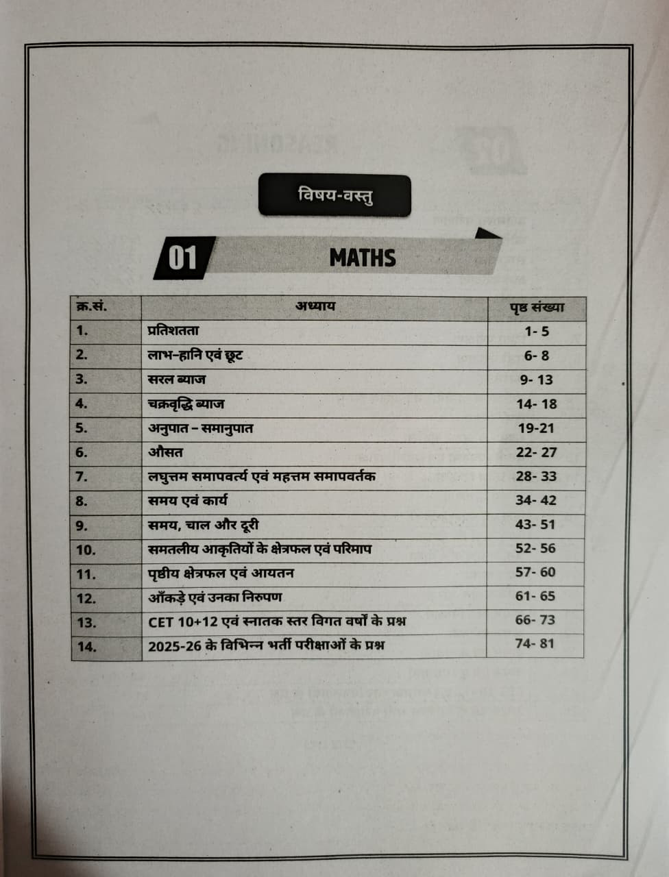 Akshansh CET 102 Maths  Reasoning Theory  MCQ  PYQ Volume-2 New Edition 2026 By Anil Choudhary Sir
