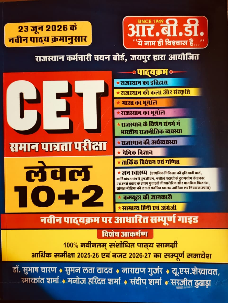 RBD Rajasthan CET 102 New Edition 2026 By Subhash Charan