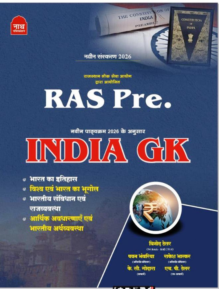 Image of Nath RAS Pre India GK New Edition 2026 By Pawan Bhanwariya,Vinod Tailor