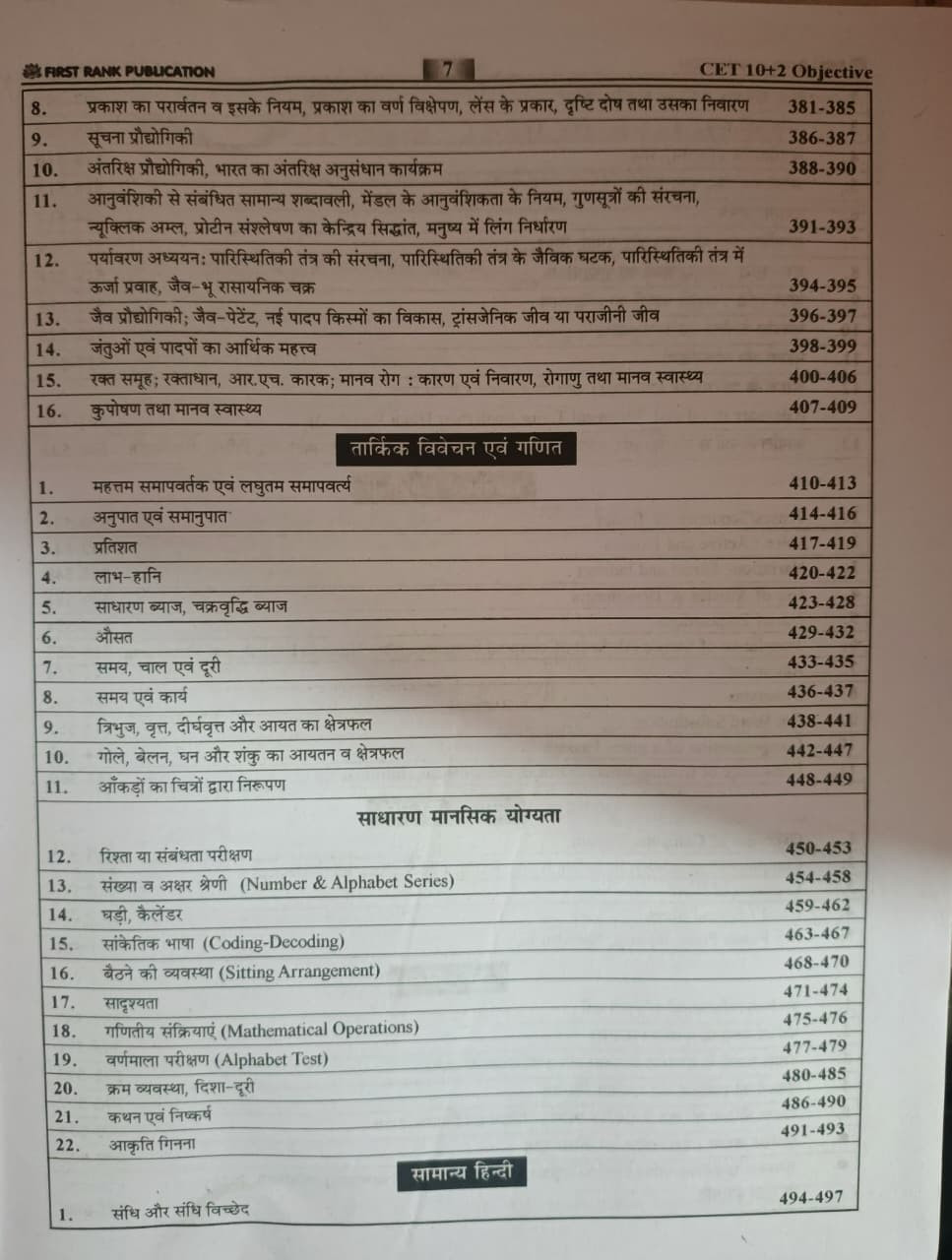 First Rank Ramban Vastunisth CET 102 Rajasthan Bajat 2026 - 27 Arthik Samiksha 2025 - 26 New Edition  2026 By Garima Raiwar B L Raiwar