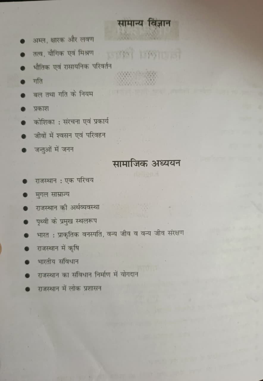 RBD 3rd Third Grade Vidyalaya Vishay Level-1 New Edition 2026 By Subhash Charan