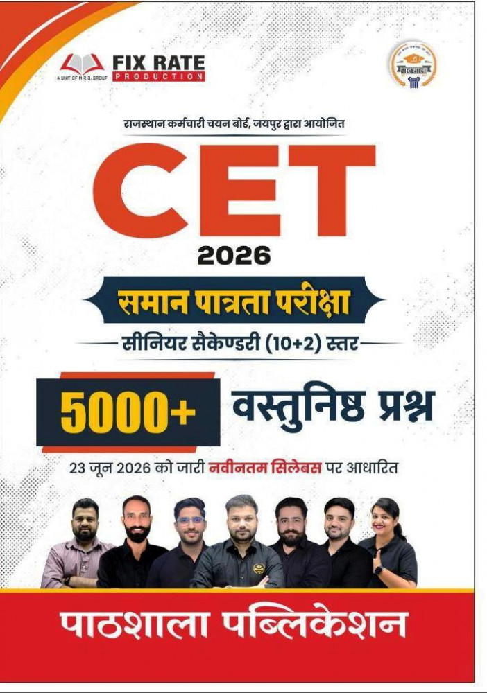 Image of Chyavan Pathshala CET 10+2 5000+ Question New Edition 2026
