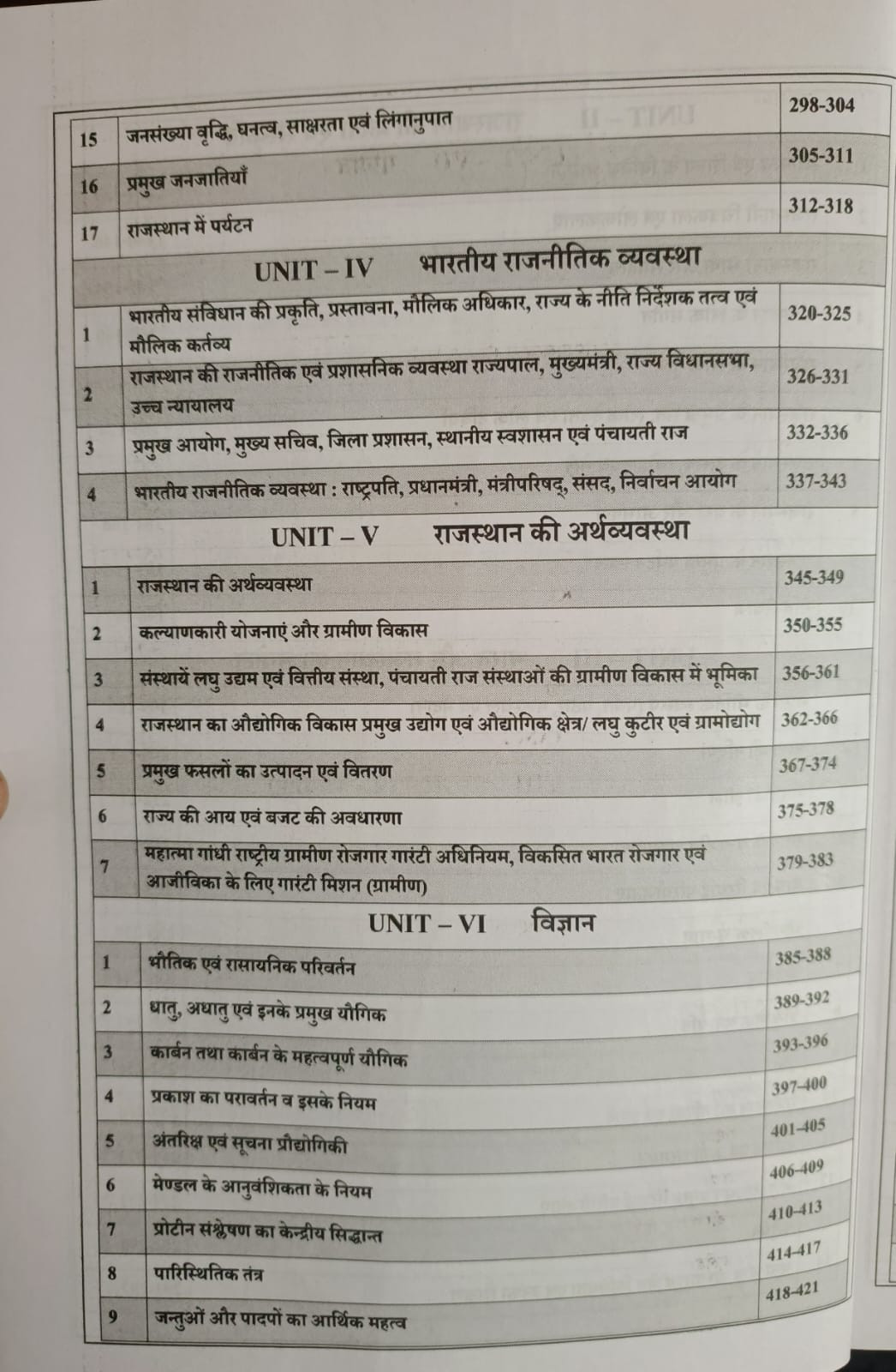 Chyavan Pathshala CET 102 5000 Question New Edition 2026