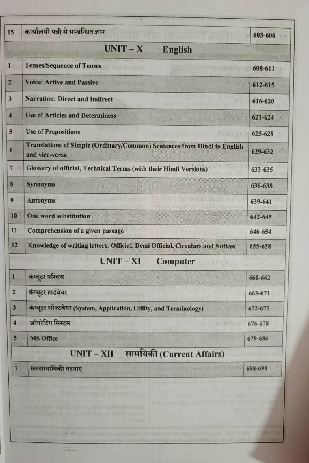Chyavan Pathshala CET 102 5000 Question New Edition 2026