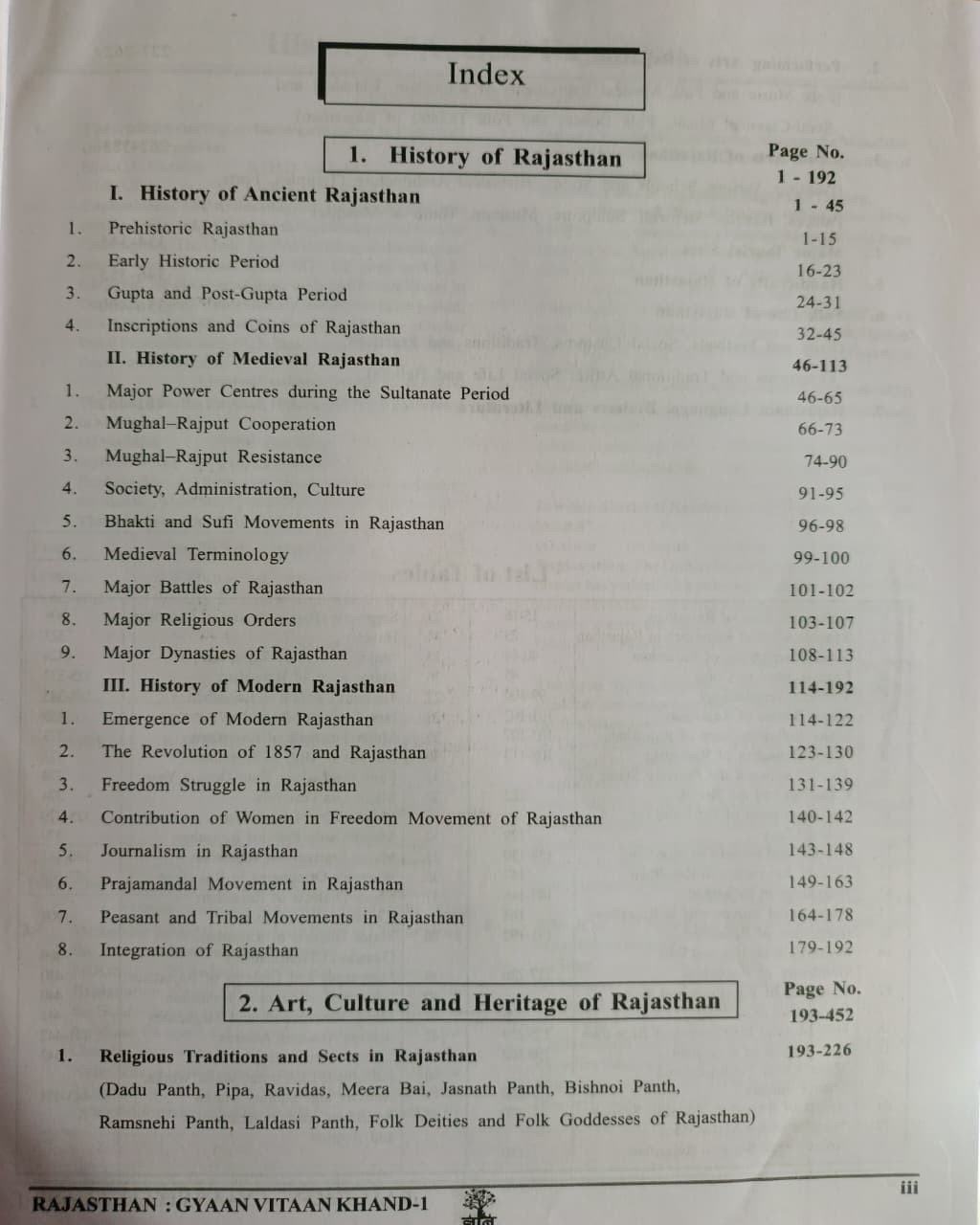 Gyan Vitan Rajasthan Part-1 A Deep Deliberation On The History Art - Culture  Literature Of Rajasthan Facts Tables  PYQs New Edition 2026 By Rahul Chaudhary