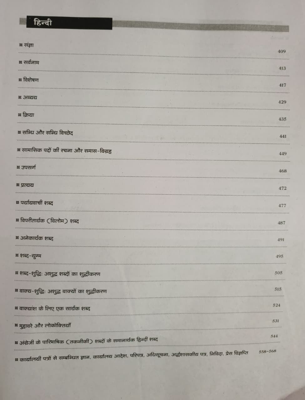 Lakshya Rajastahan CET 102 PART-1 New Edition 2026 By  Dr Mahavir Jain Kanti Jain