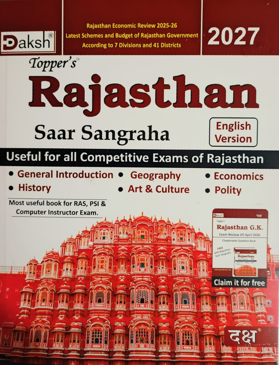 Daksh Rajasthan GK Saar Sangraha English Medium Free New Edition 2026-27