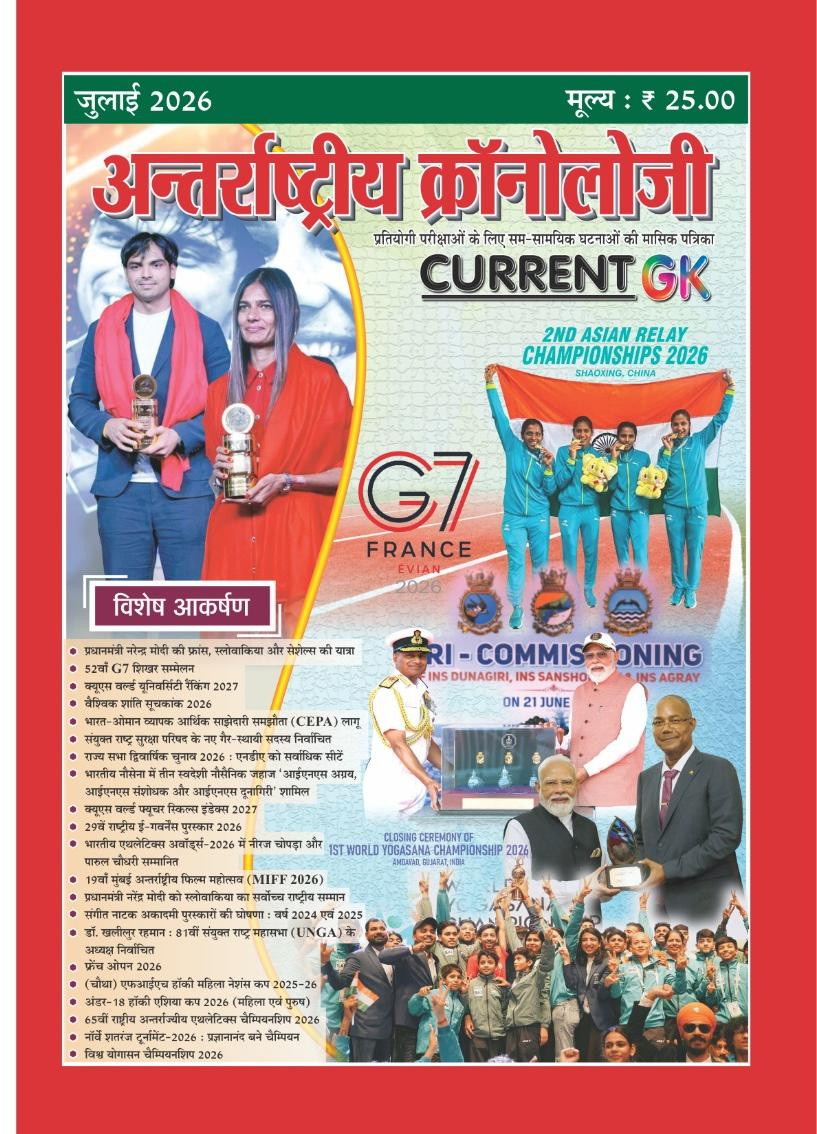 Chronology Current GK July 2026