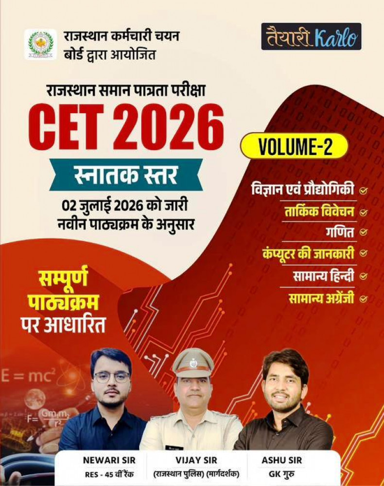 Image of Taiyari Karlo Rajasthan CET 2026 Snatak Star Sampoorn Pathyakram Accoding Volume-2 New Syllabus 2026 By Vijay Sir, Newari Sir