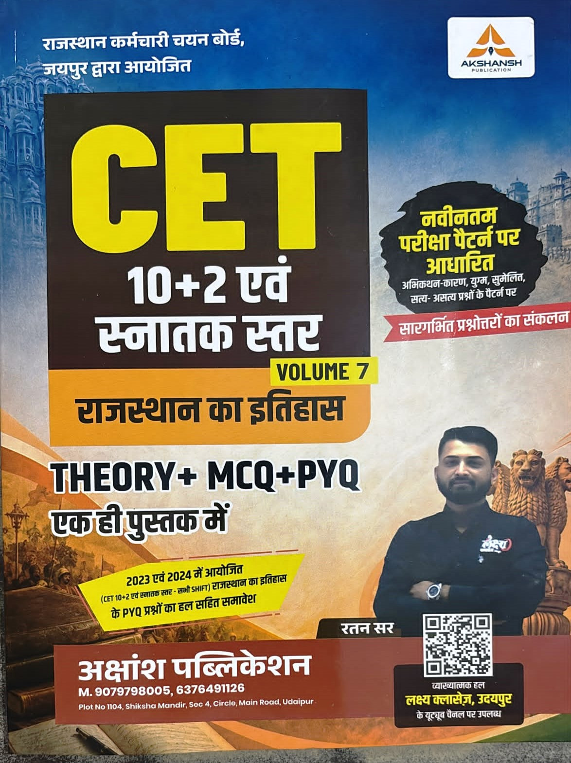 Akshansh CET 102 Evam Snatak Star Rajasthan Ka Itihas Theory  MCQ  PYQ Volume- 7 New Edition 2026 By Ratan Sir