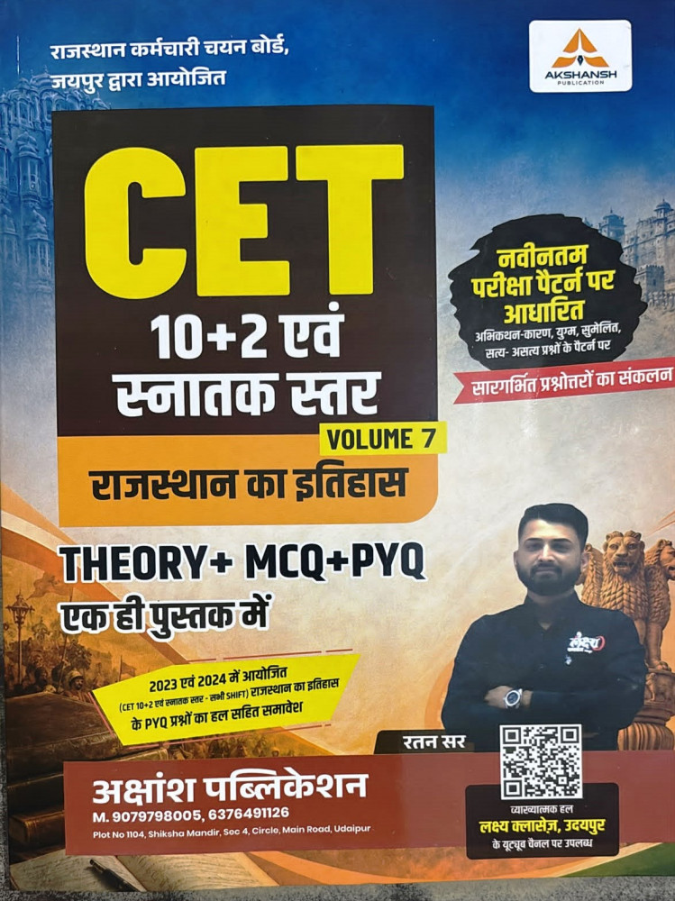 Image of Akshansh CET 10+2 Evam Snatak Star Rajasthan Ka Itihas Theory + MCQ + PYQ Volume- 7 New Edition 2026 By Ratan Sir