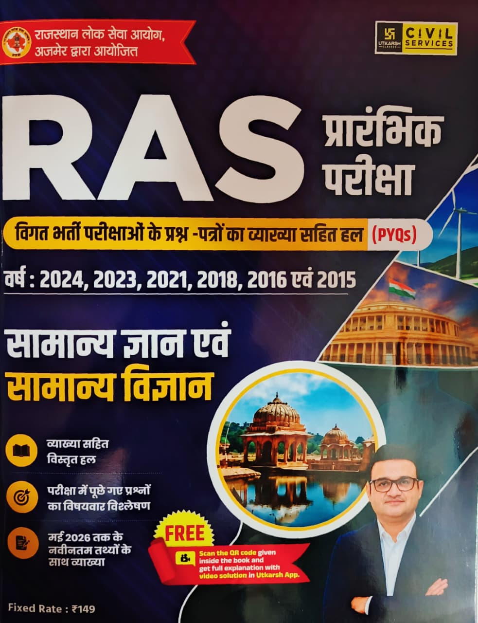 Utkarsh RAS Samanya Gyan Evam Samanya Vigyan PYQs New Edition 2026 By Dr Nirmal Gehlot