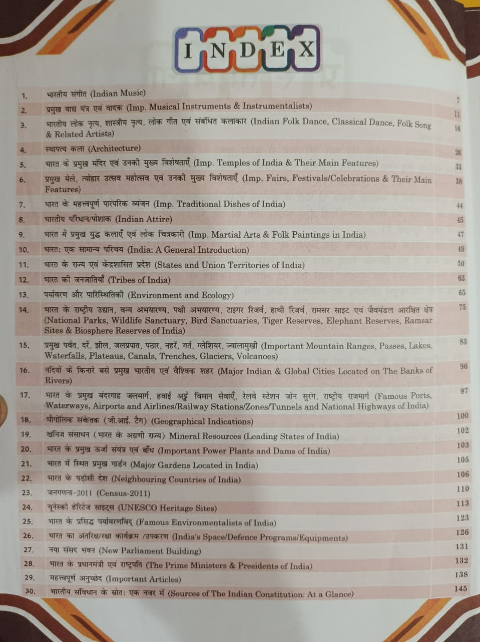 Rojgar Publication Static GK 3rd Edition By Ankit Bhati SirNaveen Sharma