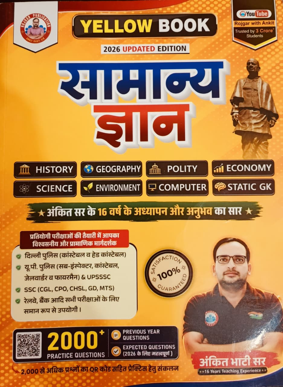 Rojgar Publication Samanya Gyan Edition 2026 By Ankit Bhati