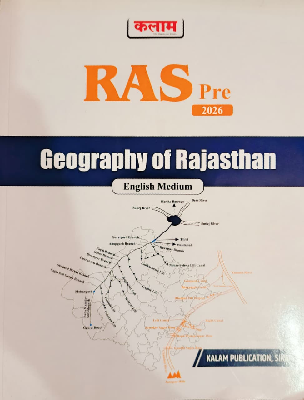 Kalam RAS Pre Geography Of Rajasthan English Medium New Edition 2026