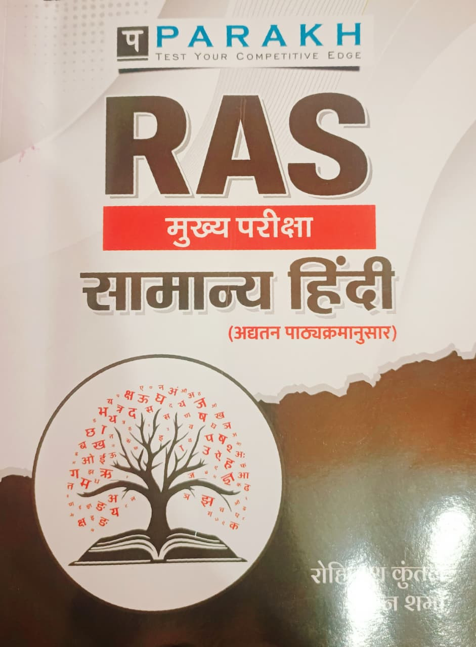 Parakh RAS Samanya Hindi  New Edition 2026 By Pawan Sharma