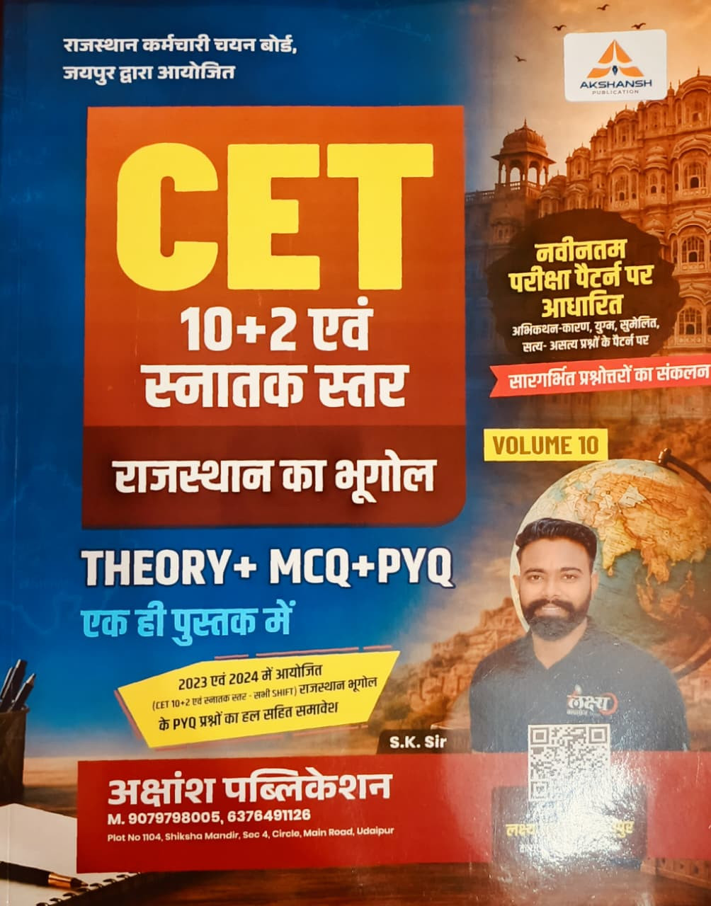 Akshansh CET 102 Evam Snatak Star Rajasthan Ka Bhugol Theory  MCQ  PYQ Volume-10 New Edition 2026 By S K Sir