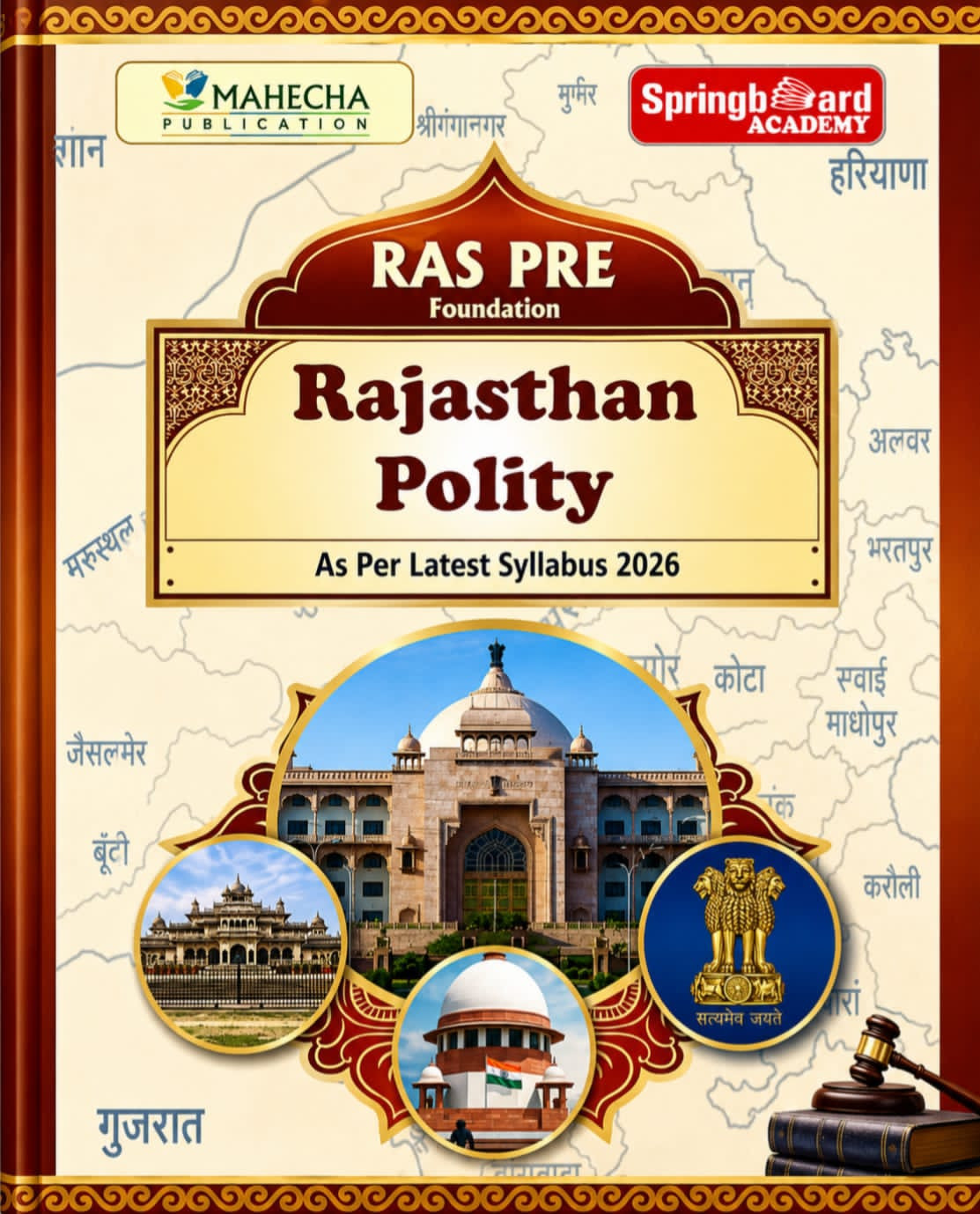 Spring Board RAS PRE Foundation Rajasthan Polity English Midium New Edition 2026