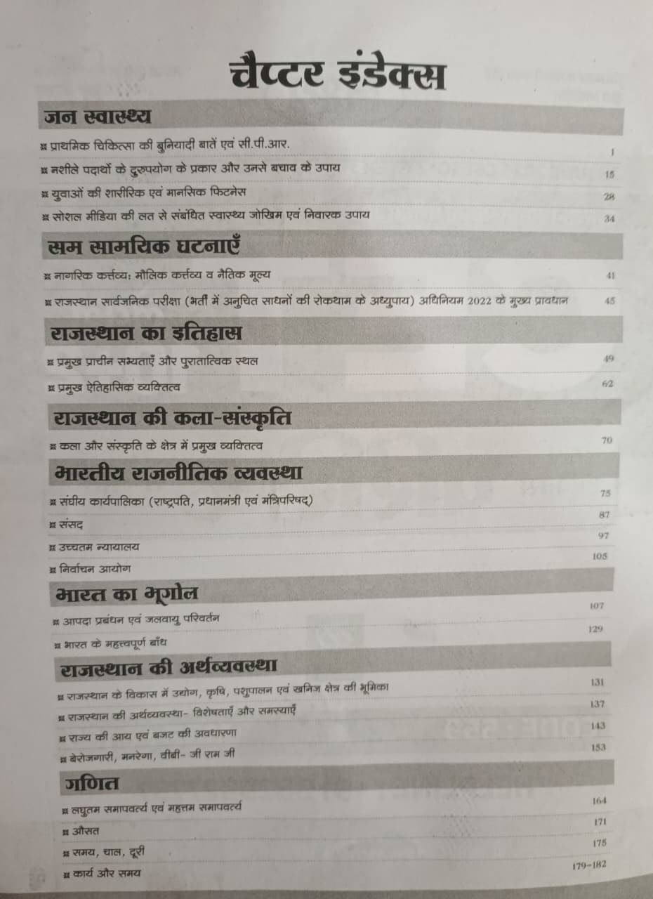 Lakshya CET 102 Supplement Parishisht Edition 2026 By Dr Mahaveer JainKranti Jain