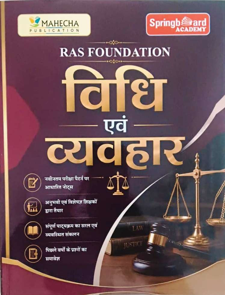 Spring Board RAS Foundation Vidhi Law Evam Vyavhar Behaviour New Edition 2026