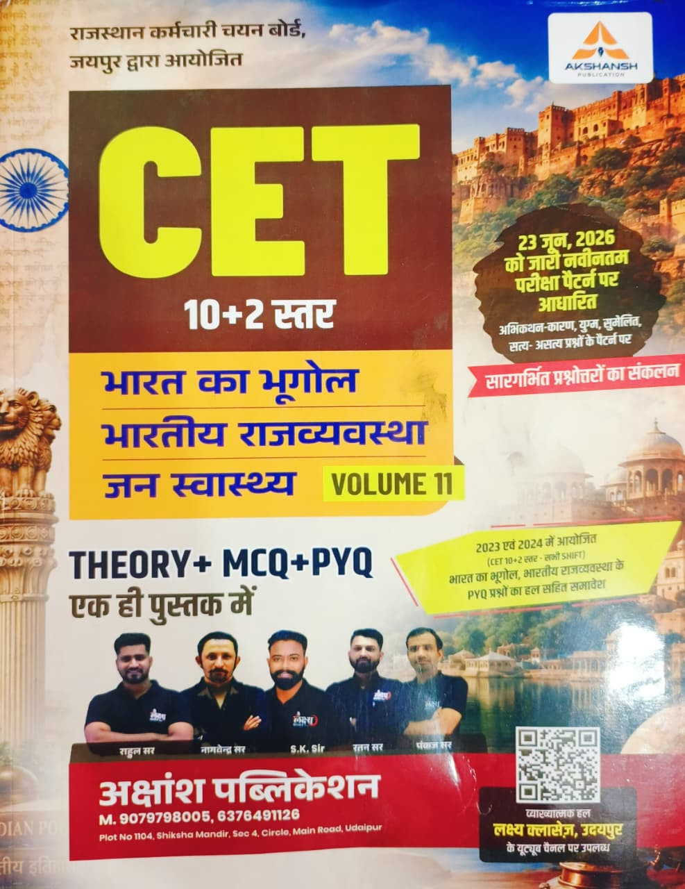 Akshansh CET 102 Evam Snatak Star Bharat  Ka BhugolBhartiya RajvyavsthaTheory  MCQ  PYQ Volume-11 New Edition 2026 By Rahul Sir