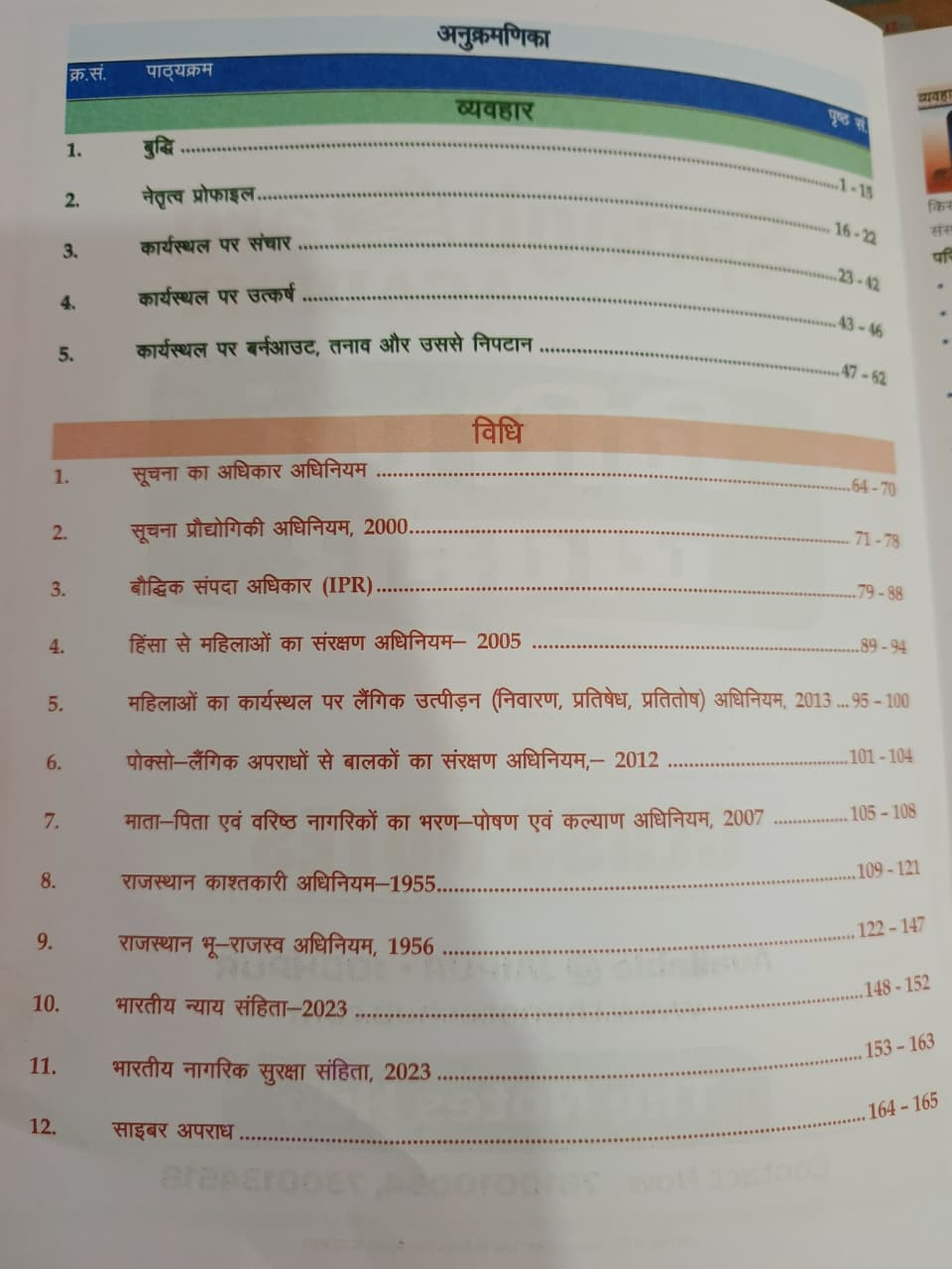Spring Board RAS Foundation Vidhi Law Evam Vyavhar Behaviour New Edition 2026