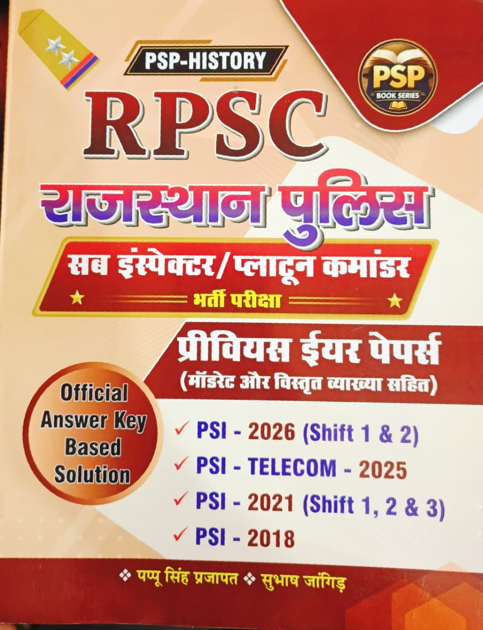 Royal RPSC Rajasthan Police Sub Inspector  Platoon Commander Previous Year Paper Edition 2026 By PAPPU SINGH PRAJAPAT