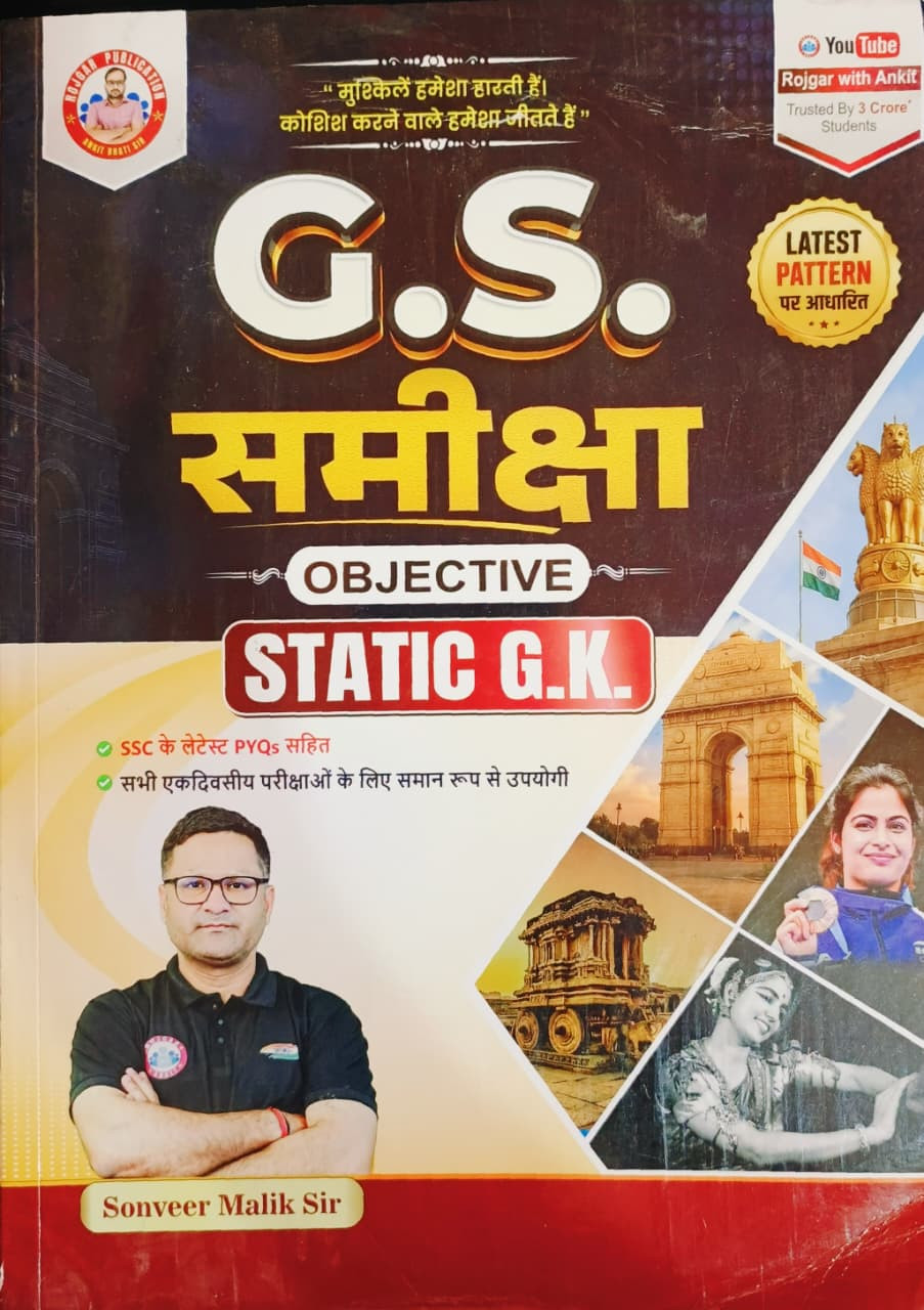 Rojgar Publication GS Samiksha Static G K Edition 2026 By Sonveer Malik Sir