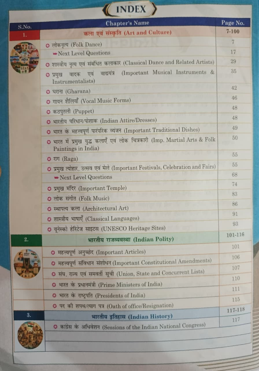 Rojgar Publication GS Samiksha Static G K Edition 2026 By Sonveer Malik Sir