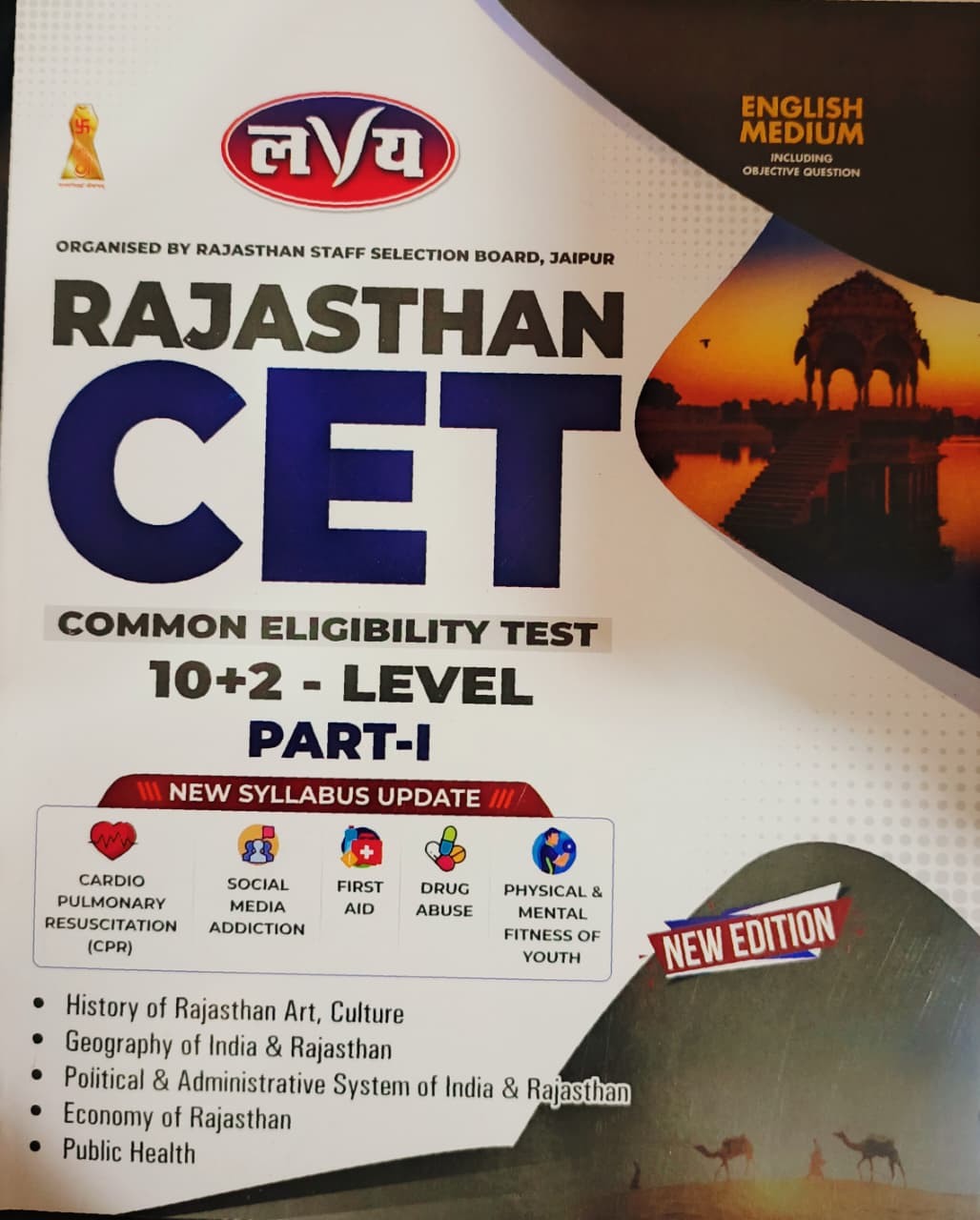 Lavya Rajasthan CET 102 Level Part-1 New Edition 2026 English Medium