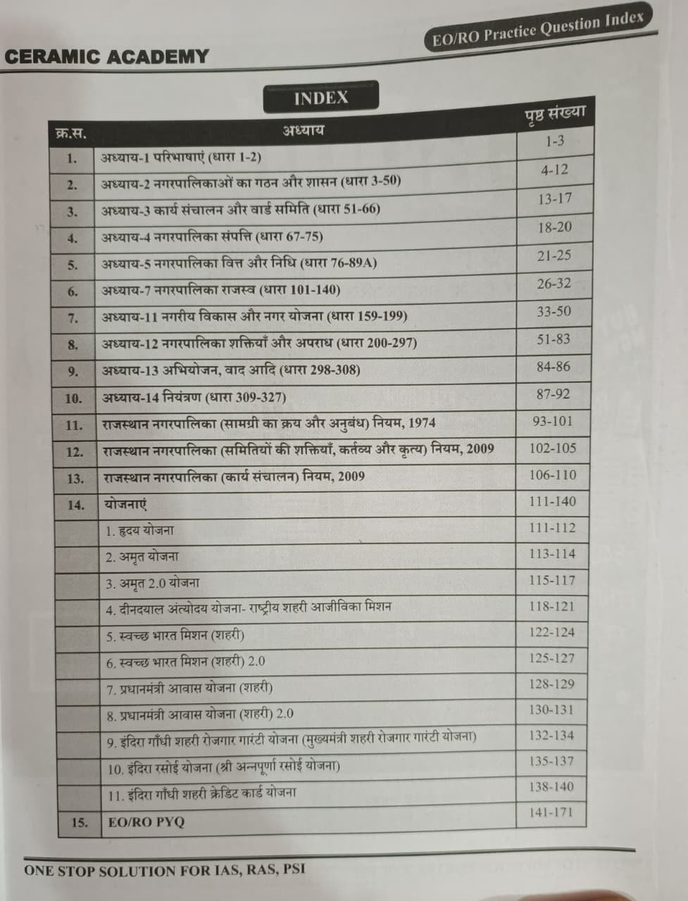 Ceramic Academy EORO Abhyas Question Part-B 1350 Question Hindi Medium New Edition 2026 By Ranjeet Choudhary Sir Vikas Gupta Sir