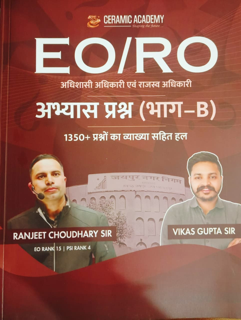Ceramic Academy EORO Abhyas Question Part-B 1350 Question Hindi Medium New Edition 2026 By Ranjeet Choudhary Sir Vikas Gupta Sir