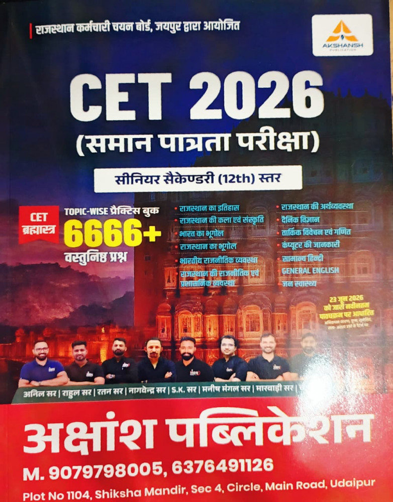 Image of Akshansh CET 2026 Topic Wise 6666+Vastunist Question NEW 2nd Edition 2026 By Rahul Sir, Anil Sir